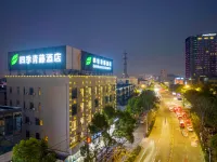 Four Seasons Qingteng Hotel (Yuyao Yangming Xi Road)