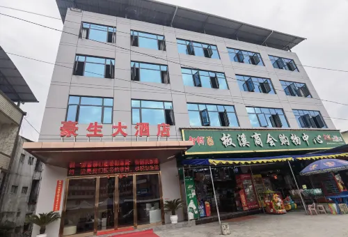 酉陽豪生大飯店 - 寵物友善