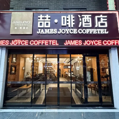 James Joyce Coffetel (Tianjin Ancient Cultural Street & Gulou Subway Station Branch) Отели рядом с достопримечательностью «Станция метро Gulou»