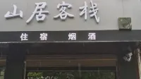 Shanju Inn (Fangcheng Qifeng Times Square Convenient Service Center)
