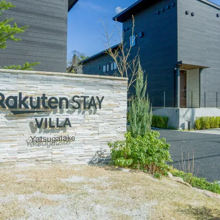 Rakuten STAY VILLA Yatsugatake