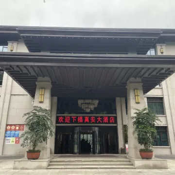 Zhen an Hotel Hotels near Taohua Mountain Park