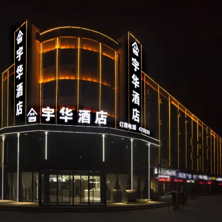 Yuhua Hotel (Lingwu Ningdong Branch)