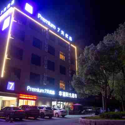 7 Days Premium Hotel (Xingguo General Park) Hotel Exterior