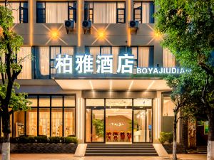 Boya Hotel (Dali Erhai Park High-speed Railway Station)