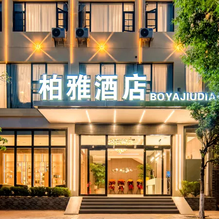 Boya Hotel (Dali Erhai Park High-speed Railway Station)