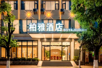 Boya Hotel (Dali Erhai Park High-speed Railway Station)