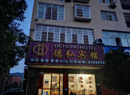 Pingjiang Dexu Hotel