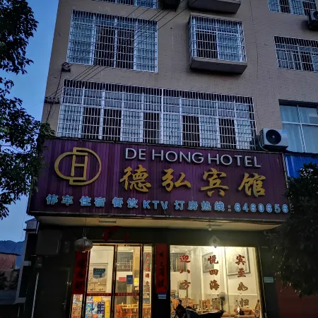 Pingjiang Dexu Hotel