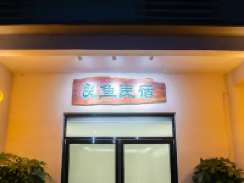 Liangyu Homestay (Beihai Old Street Scenic Area High-speed Railway Station) Hotels in Beihai