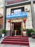 Baishan Yixiu Inn Fashion Hotel Hotel di West Passenger Station of Baishan