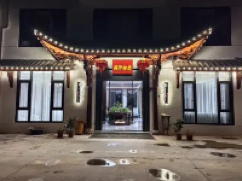 浦江山前水居民宿