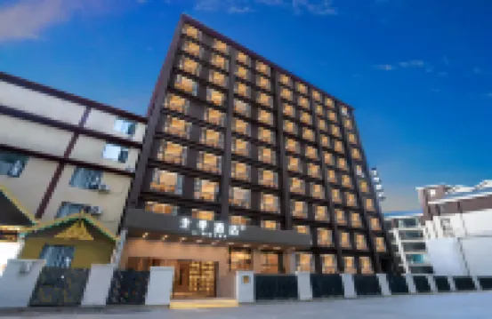 全季酒店（西雙版納景洪告莊星光夜市店）