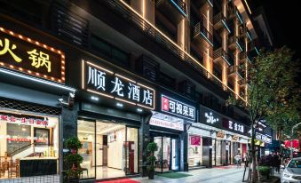 Yiwu Shunlong Hotel (Yiting Branch)