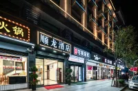 Yiwu Shunlong Hotel (Yiting Branch) Отели рядом с достопримечательностью «Комплексный рынок Шанхай»