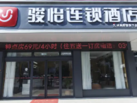 Junyi Chain Hotel (Suiping Xiangyang Avenue People's Hospital) Hotels in Suiping
