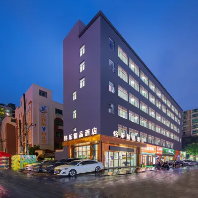 銘樂精品酒店（深圳寶安體育館翻身地鐵站店） 鄰近前海的酒店
