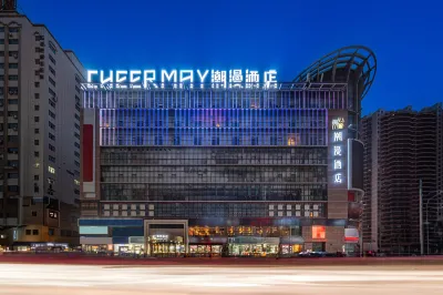 치어메이호텔(CHEERMAY HOTELS) 호텔(쿠얼러 쿵췌허 런민둥루店)