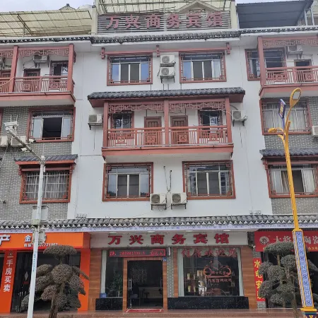 Jinxiu Wanxing Business Hotel