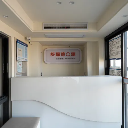 Guangde Shufude Apartment (China Film International Cinema)