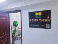 Summer Yanyan E-sports Apartment (Harbin Haxi Wanda Plaza High-speed Railway Station)