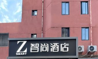 Zsmart Hotel (Nanjing Xinjiekou Presidential Palace)