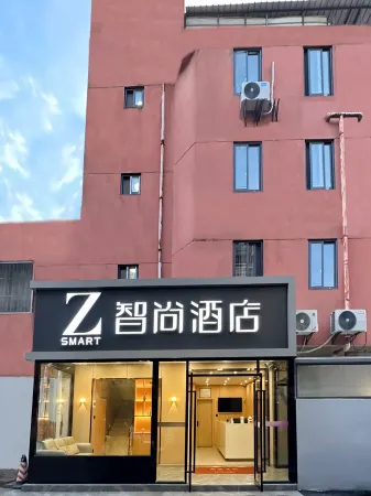 Zsmart Hotel (Nanjing Xinjiekou Presidential Palace) Отели рядом с достопримечательностью «Nanjing Presidential Palace»