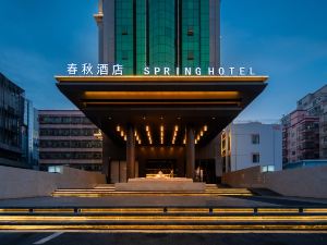 Spring Hotel (Shenzhen Bao'an Airport)