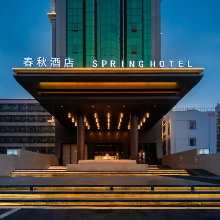 Spring Hotel (Shenzhen Bao'an Airport) Отели рядом с Аэропорт Шэньчжэнь