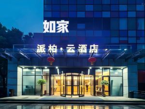 Home Inn Pebble Motel cloud Hotel (Nanjing Banqiao branch)