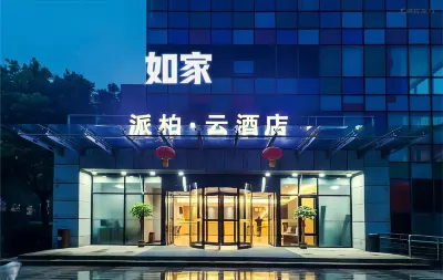 Home Inn Pebble Motel cloud Hotel (Nanjing Banqiao branch) Các khách sạn gần CPC Baosteel Group Shanghai Meishan Co.， Ltd. Committee Party School