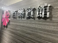 香港百樂賓館（佐敦地鐵站B1出口） 油麻地附近的飯店