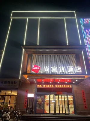 Shankee Hotel (Xinxiang Huixian) Hotels in Huixian