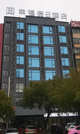 Happy Holiday Hotel (Huanggang Luotian Yishui Bund Branch) Отели в г. Лотянь