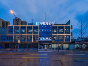 Ai E-sports Hotel (Qianjiang Passenger Transport Terminal)