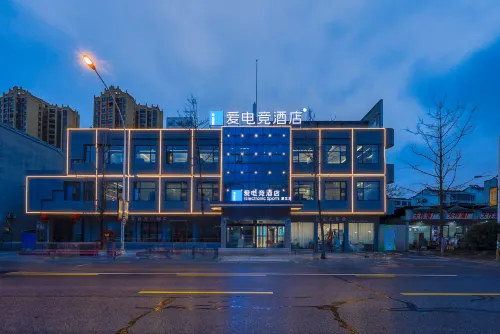 i Electronic Sports Hotel (Qianjiang Bus Station)