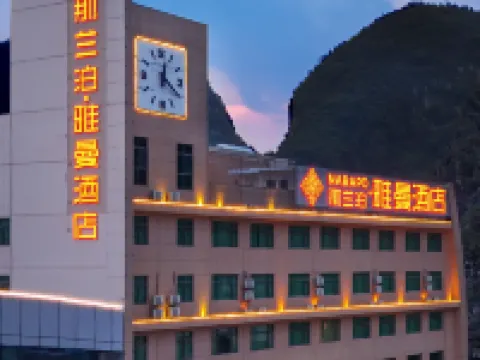 Nalanbo Yamansadian (Debao Passenger Transport Terminal) Hotel a Debao