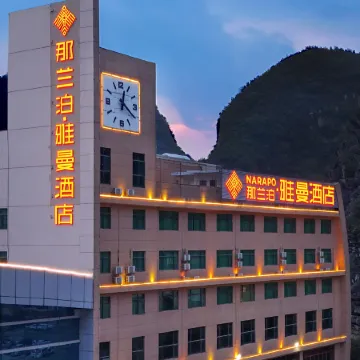 Nalanbo Yamansadian (Debao Passenger Transport Terminal)