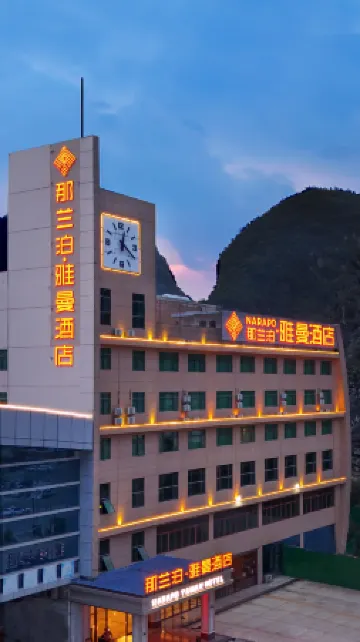 Nalanbo Yamansadian (Debao Passenger Transport Terminal)