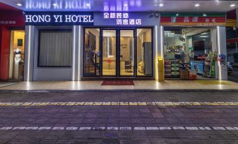 Hongyi Hotel (Qingyuan Xuanzhen Drift Meilin Square)