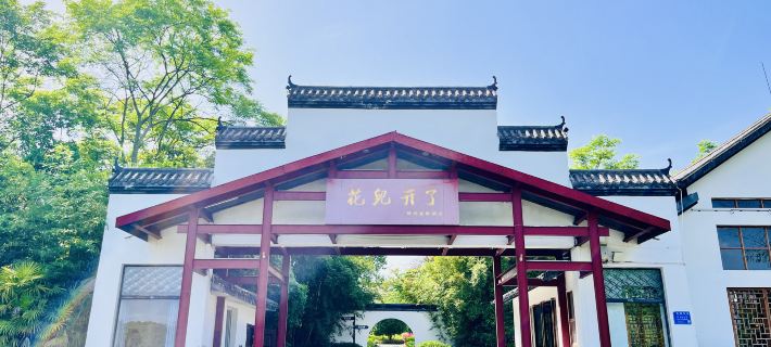Wusheng Huaer opened a hotel Hotels in Wusheng