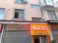 Yuanli Homestay Hotels in Dayao County