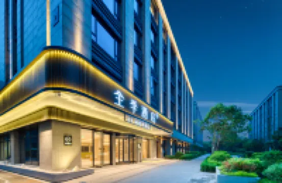 全季酒店（杭州西溪龍湖天街店） 鄰近河渚街的酒店