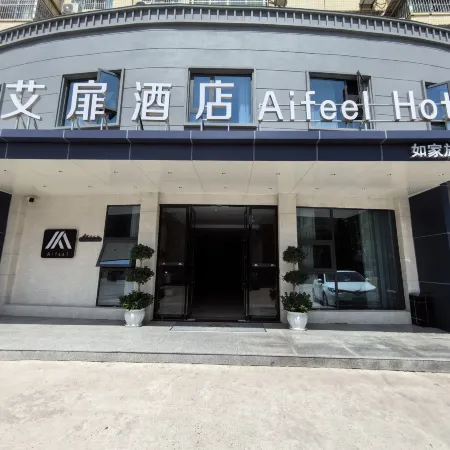 Aifeel Hotel (Yingshan Wanda Plaza)