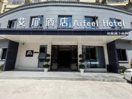 Aifeel Hotel (Yingshan Wanda Plaza)