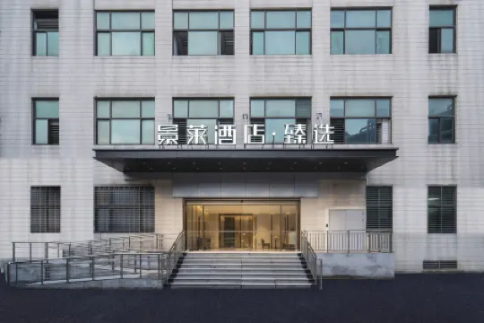 Jinglai Hotel·Selection (Shanghai Songjiang Zuibaichi Subway Station Store) Отели рядом со станцией Shanghai Songjiang Railway Station