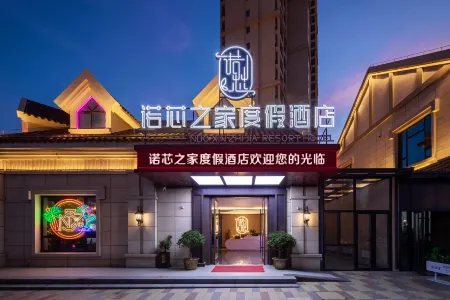 Nuoxinzhijia Resort Hotel (Naxiang Seaside Scenic Area) Отели рядом с достопримечательностью «Dimond Beach Bath of DreamSea»