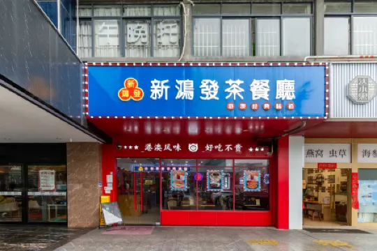 Mandolon Hotel (Shenzhen Liantang Metro Station Store) Отели рядом с достопримечательностью «Tianshang Renjian»