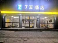 7Days Inn Hotel (Shijiazhuang Shenze County Xiyuanjie) Hotels in Shenze