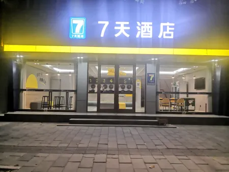 7Days Inn Hotel (Shijiazhuang Shenze County Xiyuanjie) Отели рядом с достопримечательностью «Городская площадь Шэньцзян Цзянь»